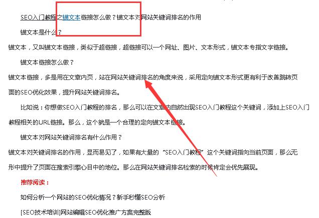 主动添加锚文本的php代码技巧_衰仔教你花5分钟实战获取1000条锚文本外链技巧