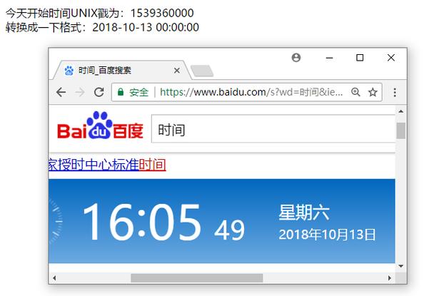 mktimephp技巧_PHP编程鸟哥令人困惑的strtotime