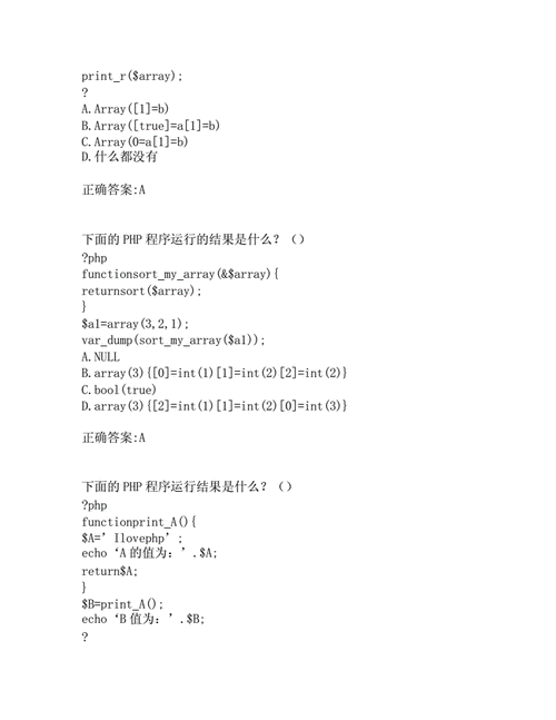 c级和php技巧_PHP和C措辞之间有什么差异