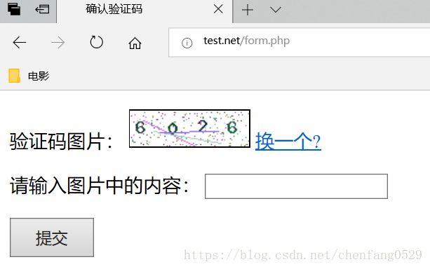 php随机验证码技巧_若何用PHP措辞绘制多样字符验证码