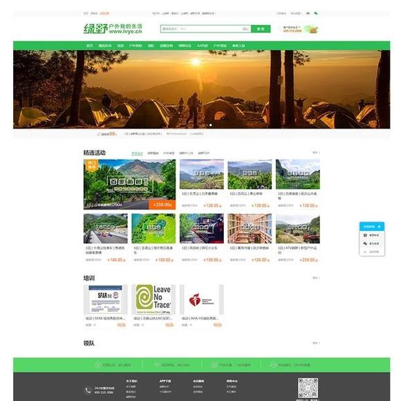 旅游网站php源码技巧_旅游系统PHP源码