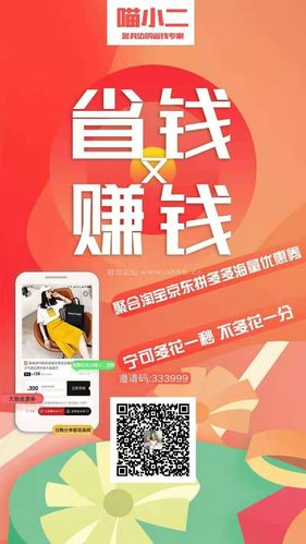 php邀请码技巧_宝妈刷手商家的福利兼职。让我们的闲暇时间赚个小钱