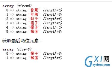 php取数组值技巧_PHP 数组