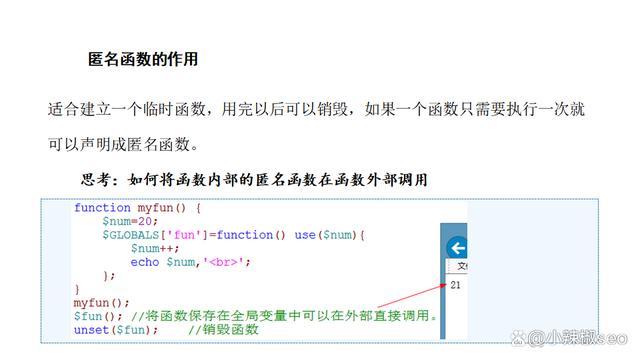 php变量与函数技巧_PHP 变量