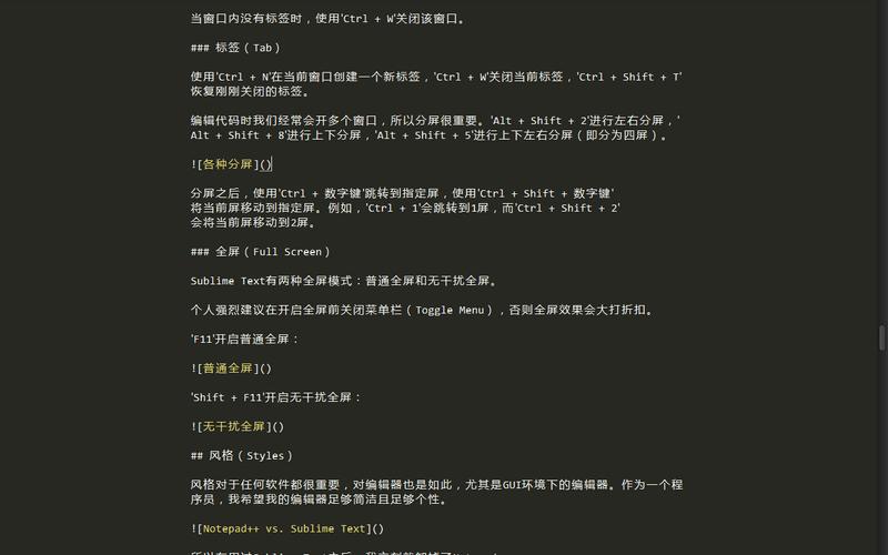 sublime3php技巧_Sublime Text 3代码编辑器的最终指南