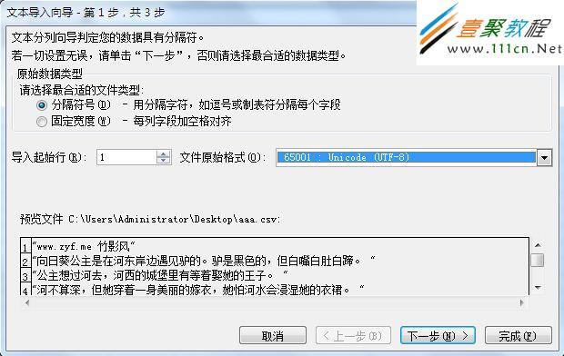 php截取乱码技巧_试做PHP新手面试题