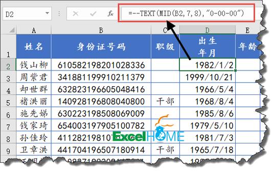 php身份证号码技巧_php验证身份证号码最终版