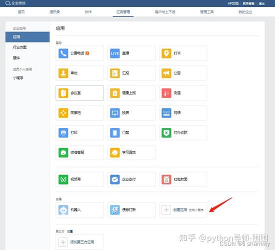 微信php开辟实例技巧_微信上其实还有很多你不知道的事Python微信平台开拓编写实录