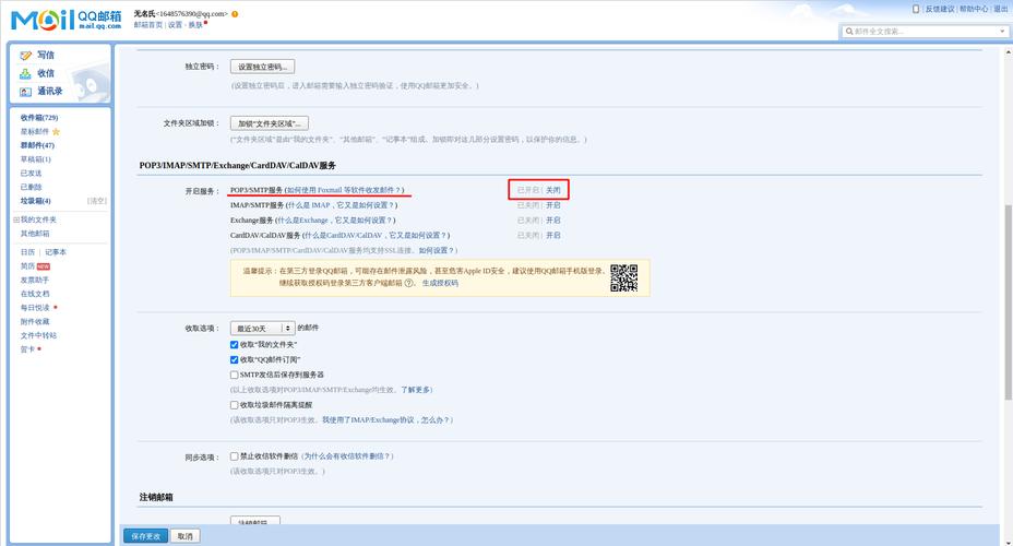 php断定是否邮箱技巧_PHP验证邮箱是否合格
