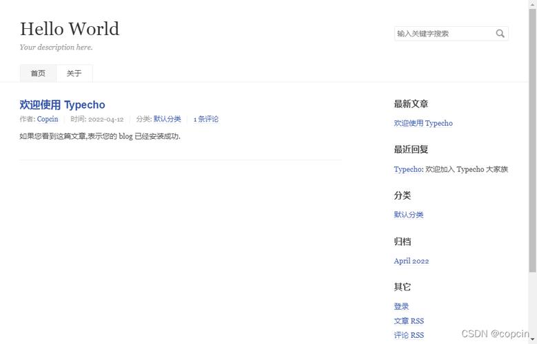 php博客卒业设计技巧_Typecho简约而强大的开源PHP博客平台