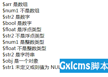 php变量名函数技巧_PHP 变量