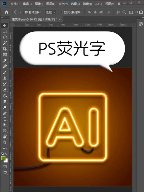 php艺术字体技巧_PS教程ps艺术字教程简单打造炫丽丝光文字