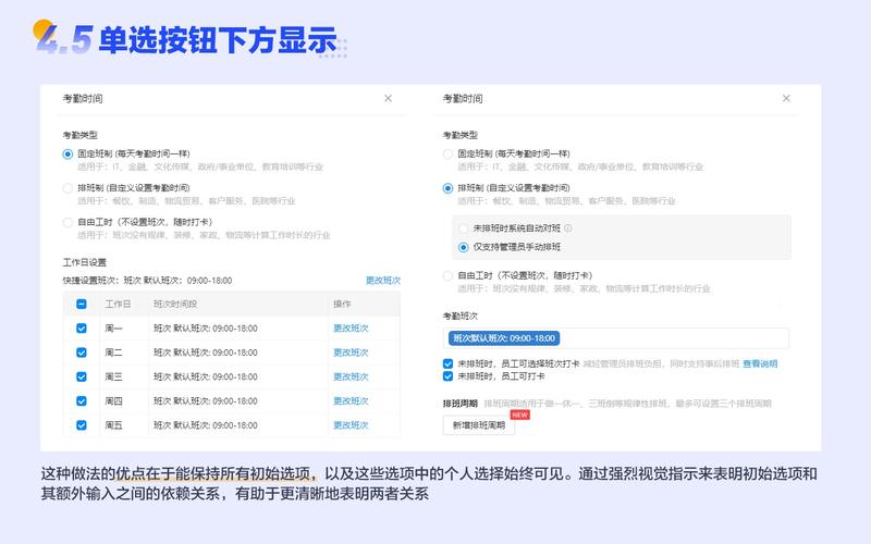 php粘性表单技巧_从 4 个方面总结 B 端表单的交互设计细节