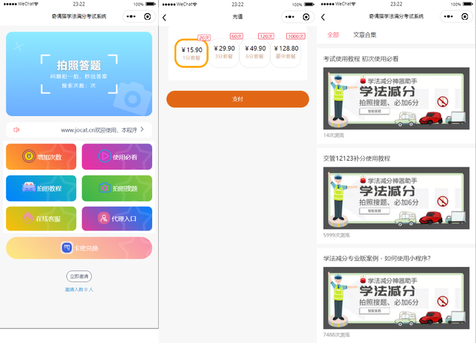 php选择题怎么换答题技巧_学法减分怎么操作分享几个简单试用的进修和搜题对象