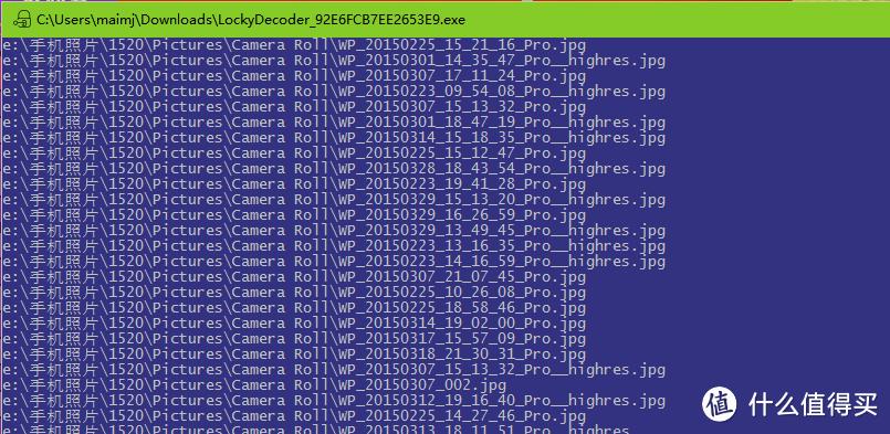 php读取mdf技巧_从中招到妥协Locky电脑勒索病毒 中毒记录
