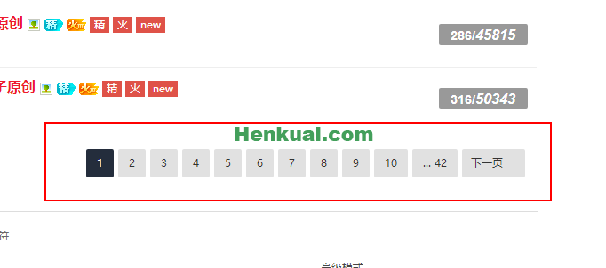 php首页分页技巧_PHP怎么实现分页功能图文视频教程