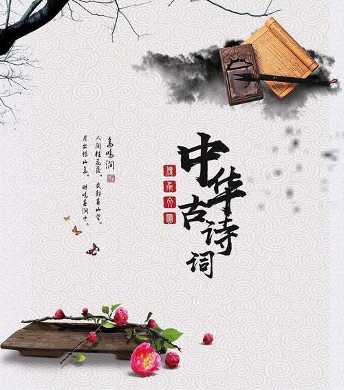 php文君技巧_传承中国诗词