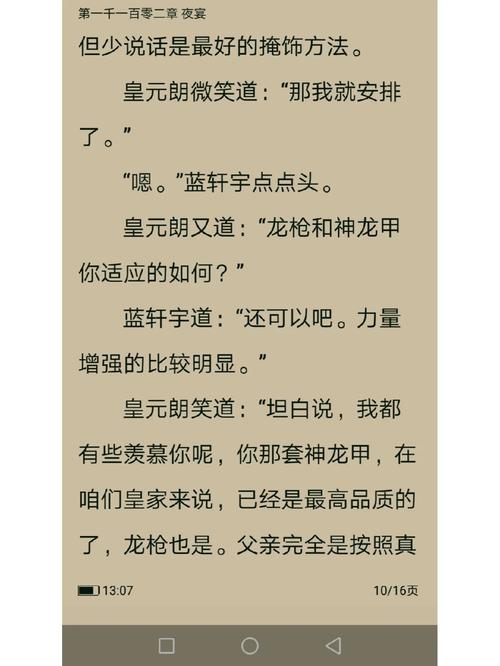 请柬php源码技巧_仙人道2天庭邀约蟠桃题会大年夜宴世界