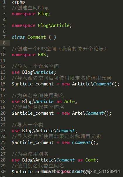 phpnamespace引用技巧_PHP 命名空间namespace