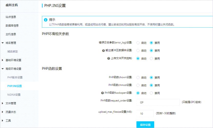 php修正文档技巧_轨范员手册 修改phpini的几种方法