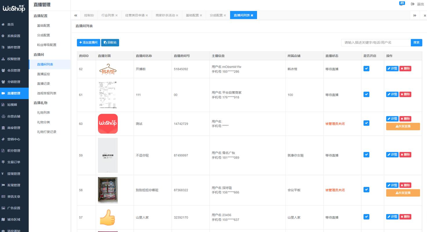 php回放源码技巧_直播源码的神奇之处直播回放功能