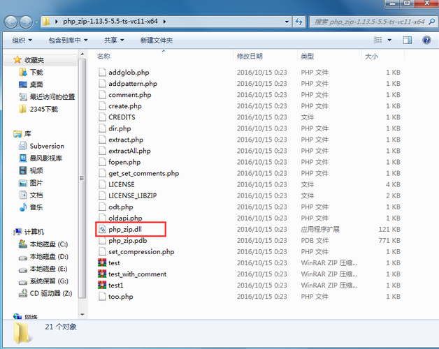 phpziparchive解压技巧_文件解压激发的getshell