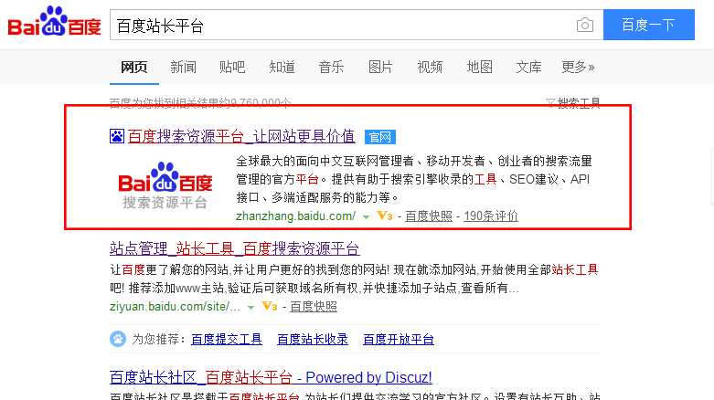 zidongphp技巧_网站淘宝客都邑喜好的网站快速收录技巧
