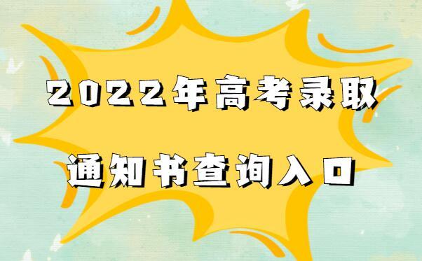 phpcmsd技巧_汇总 2021高考录取结果查询进口