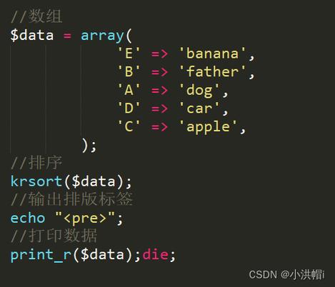 phpksort降序技巧_PHP数组若何按键名实现降序排列