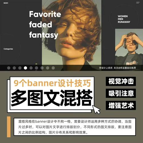 php课程banner技巧_若何快速设计一款好BANNER6个步骤帮你速成 网站建设 php课程banner技巧_若何快速设计一款好BANNER6个步骤帮你速成 php课程banner技巧_若何快速设计一款好BANNER6个步骤帮你速成 网站建设