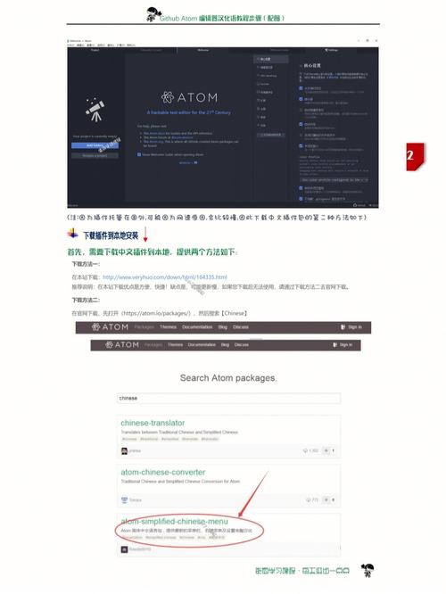 atomphp报错技巧_微软GitHub宣布代码编辑器Atom将停用