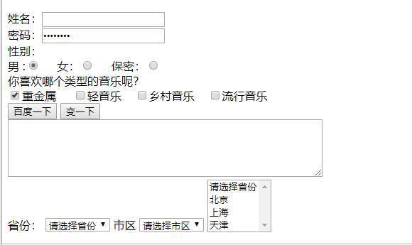 上海php教程技巧_在进修htmlhtml高级部分跟着淼哥学php全栈之路9