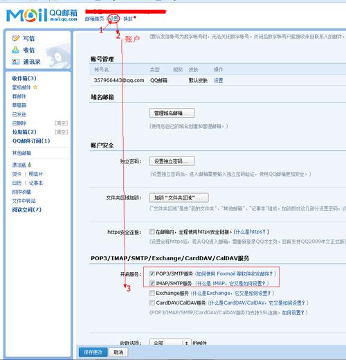 php实现邮箱技巧_PHP实现邮件发送的方法
