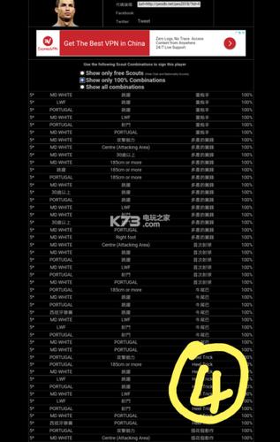 红白黑球php技巧_实况手游评分90黑球100球探合成公式