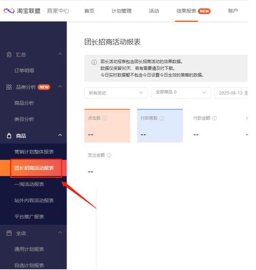 web商品详情php技巧_淘宝客系统开拓运用大年夜淘客API数据展示产品详情
