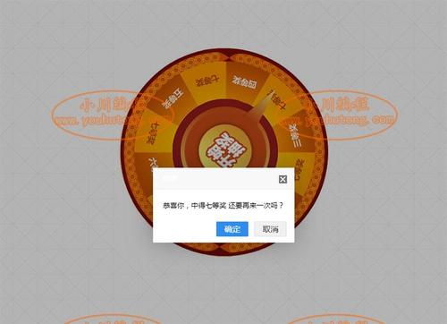 抽奖设置时光php技巧_PHP新写的大年夜转盘抽奖源码