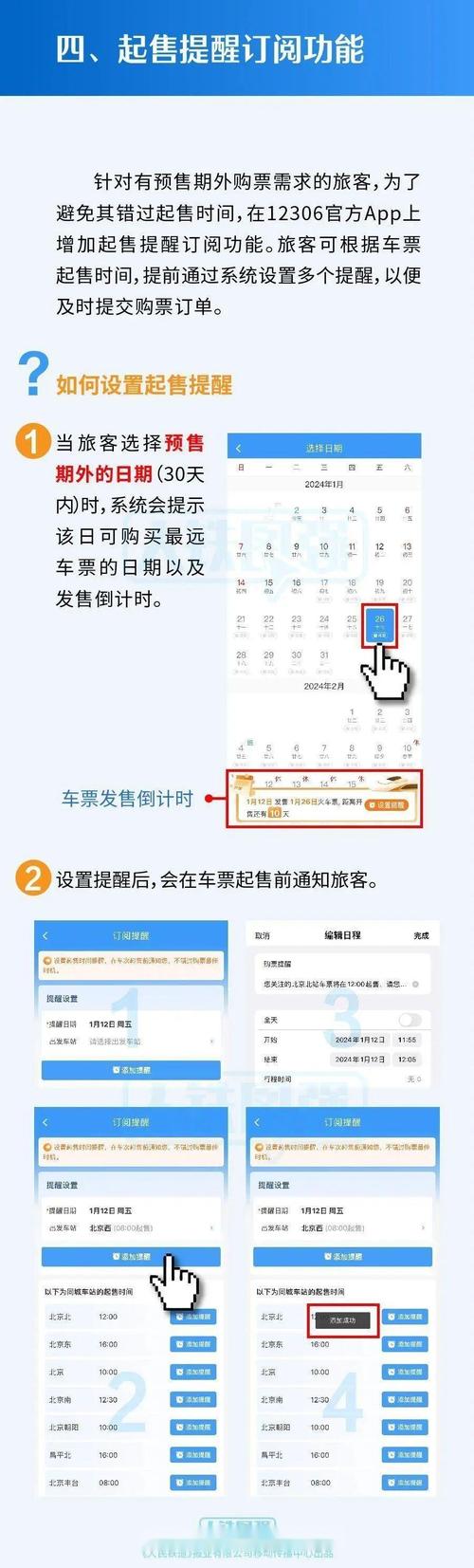 passticketphp下载技巧_每逢春节一票难求用Python36实现12306火车票自动抢票省心省力