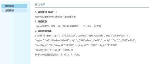 php获取地址信息技巧_php获取本机真实IP地址的方法及实例代码