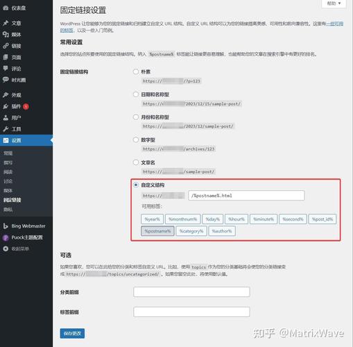 PHP怎么修正链接技巧_优化WordPress固定链接最精品造与修改指南