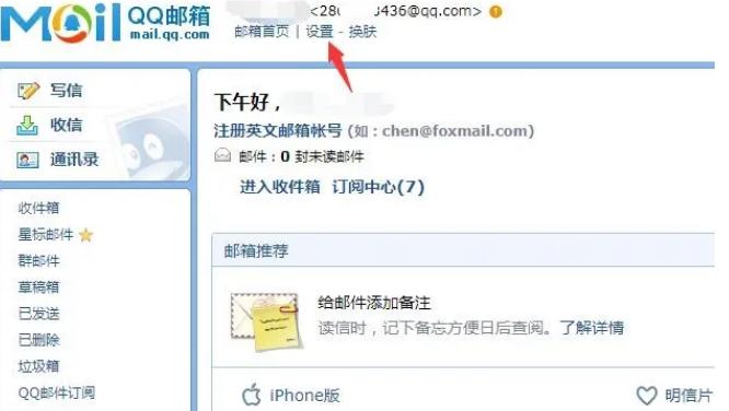 jsphp邮箱格局技巧_QQ邮箱格式怎么写这有一份具体教程