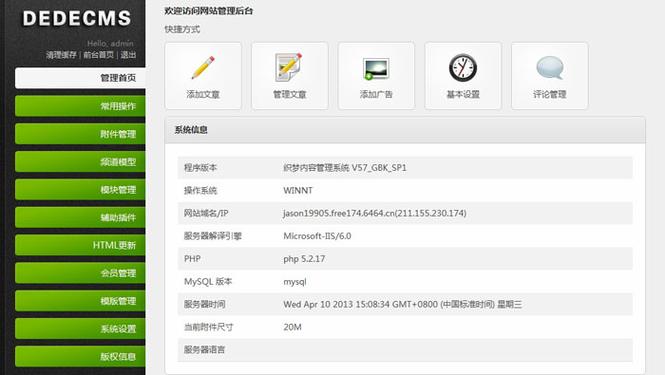 php挪用ppt组件技巧_织梦CMS仿站幻灯片的后台调用