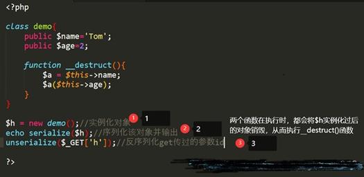 php559破绽技巧_PHP反序列化马脚成因及马脚挖掘技巧与案例