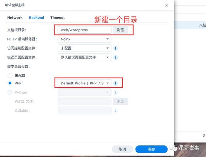 群晖php建站技巧_折腾群晖NAS运用群晖web功能搭建小我博客 小白玩NAS系列