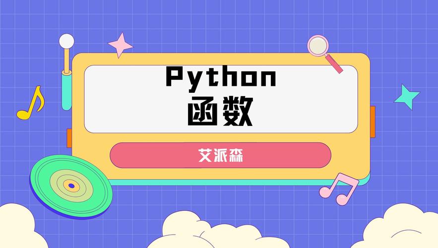 php函数引用赋值技巧_写 Python 代码弗成不知的函数式编程技能