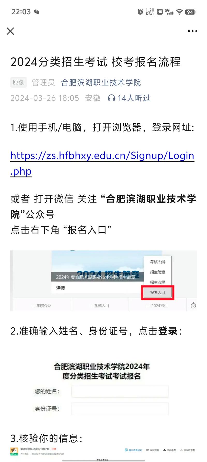 php面试机考技巧_北大年夜2020筑梦计划审核结果公布考试改为机考和收集面试