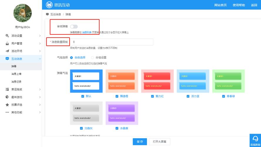 php斗鱼弹幕接口技巧_扣丁私塾PHP培训之五分钟教你编写一个实时弹幕网站