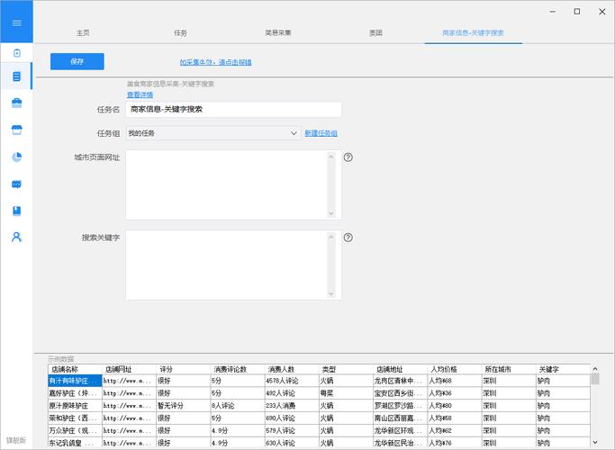 直播盒子php采集技巧_php采集器采集页面