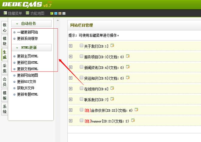 dedecms模板嵌套php技巧_织梦建站4DEDECMS织梦建站常用的网站功能实现的方法