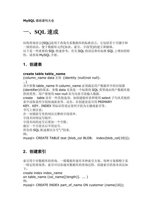 php选择sql语句技巧_SQL教程简介语法SELECT 语句SELECT DISTINCT 语句