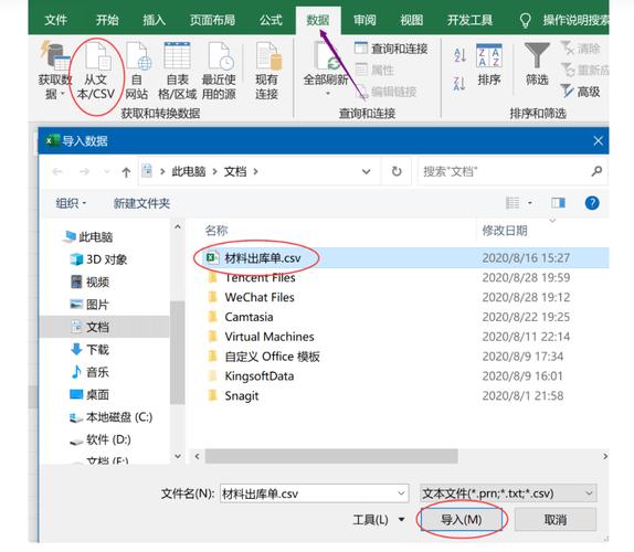 php导入cvs数据技巧_PHP导入CSV格式的文件